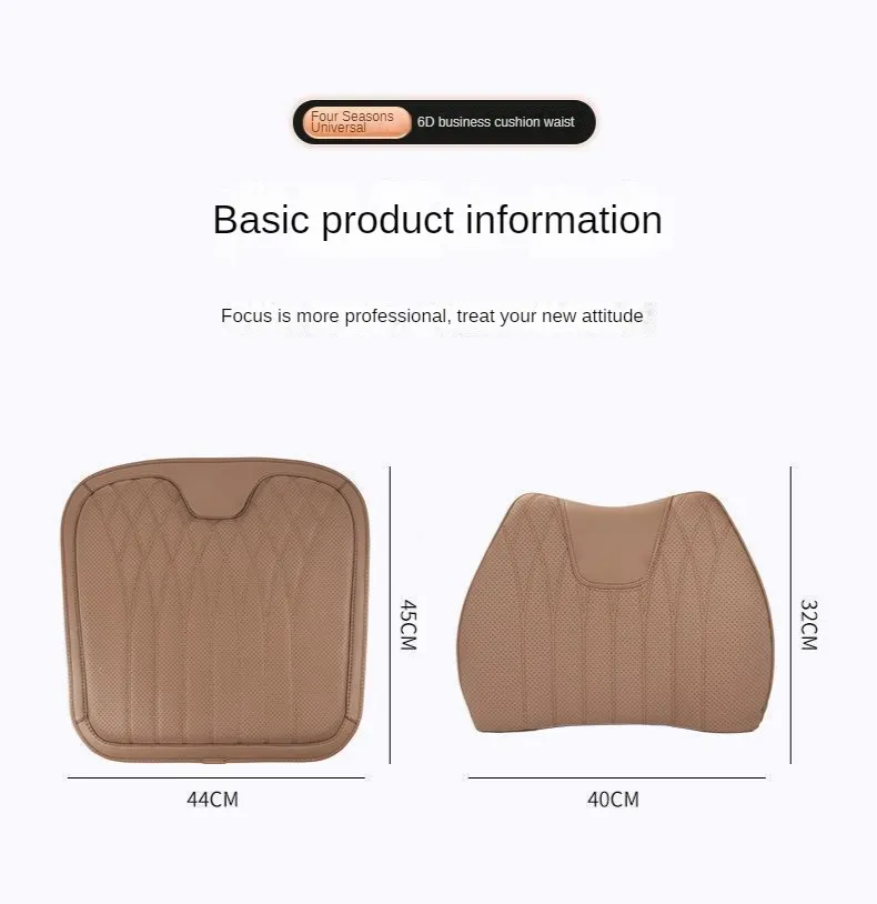 Universal car seat cushion lumbar, integrated seat cooling cushion leather back cushion